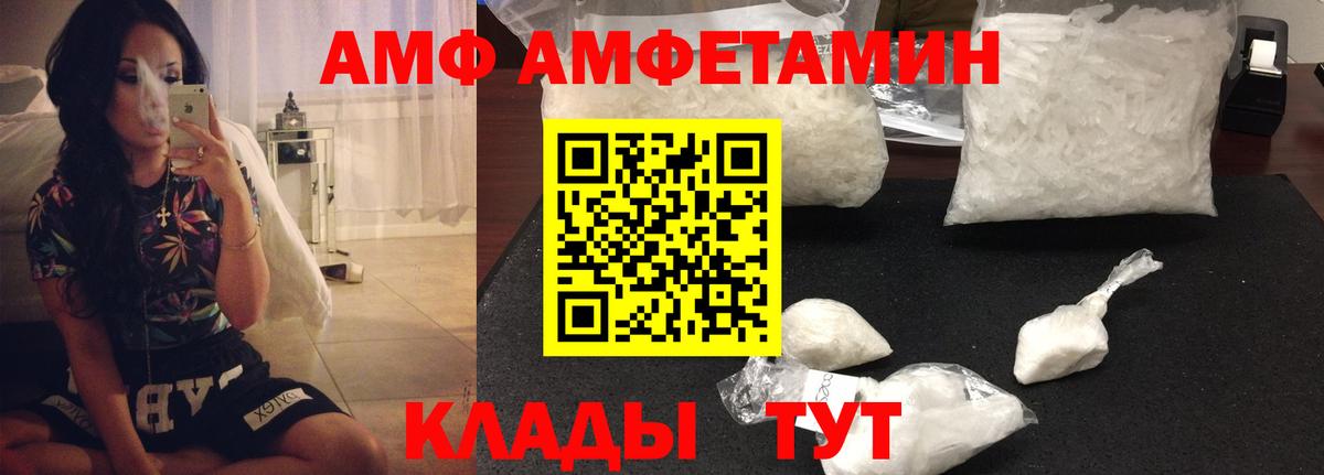 Черкесск  Амфетамин  Вход с VPN  АМФ 98% 