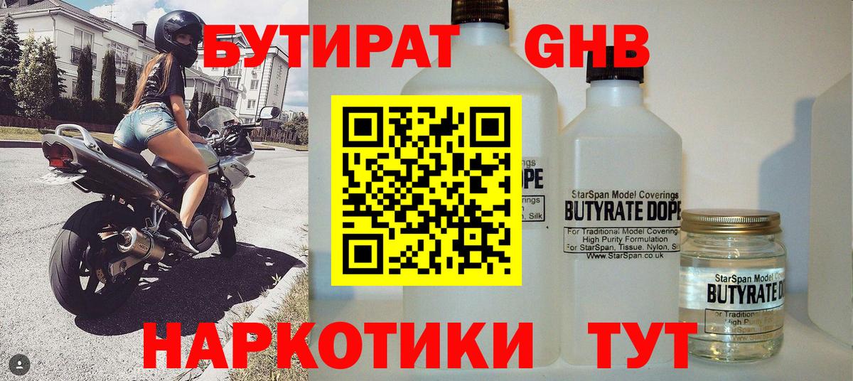 Бутират оксана  Вход с VPN  Черкесск 