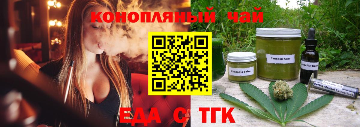 Печенье с ТГК конопля Черкесск