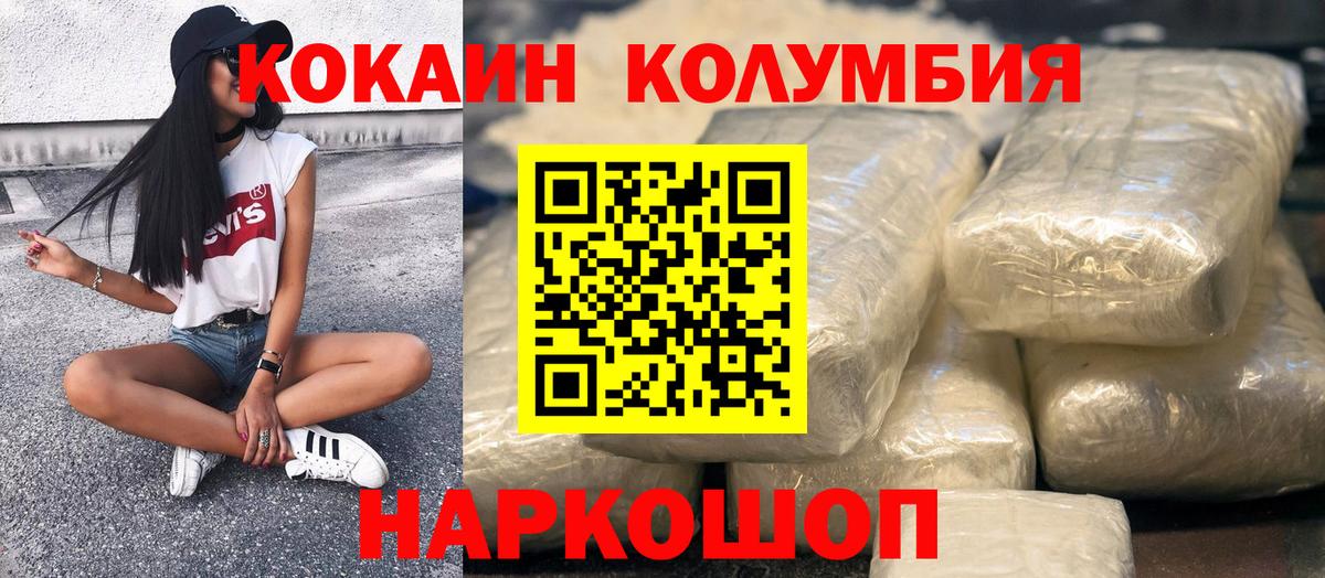 Черкесск  COCAIN FishScale  магазин  наркотиков  Вход с VPN 