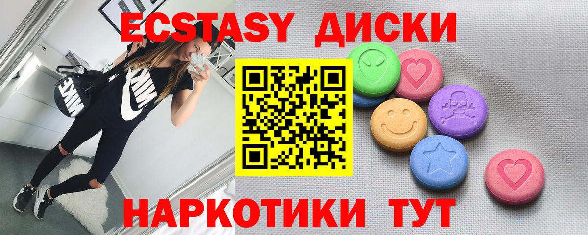 Ecstasy VHQ Черкесск