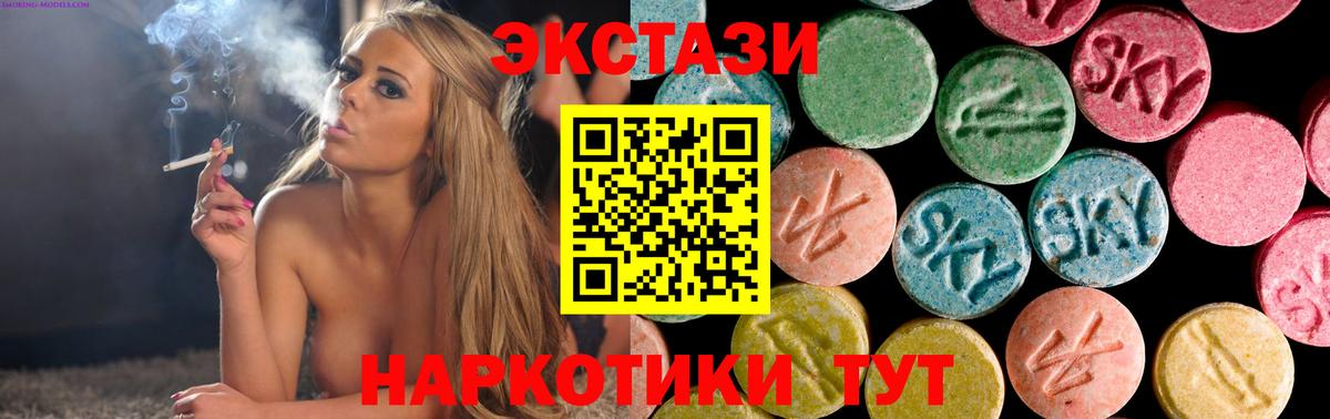 Черкесск  Ecstasy TESLA  Ecstasy  Вход с VPN  мега ТОР  Ecstasy круглые 
