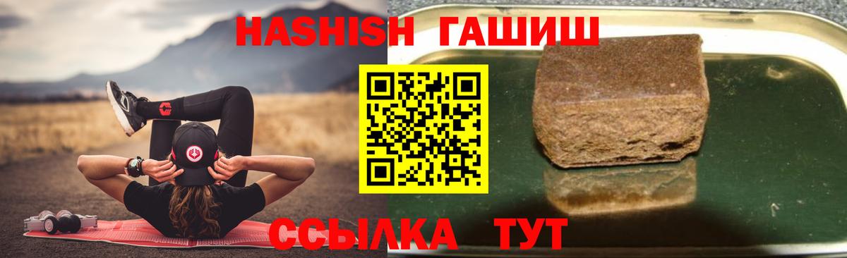 Гашиш индика сатива  Вход с VPN  Гашиш Premium  Черкесск 