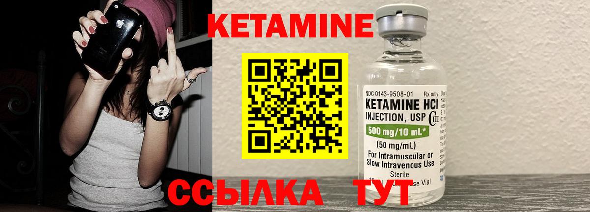 Кетамин ketamine  Вход с VPN  Черкесск 