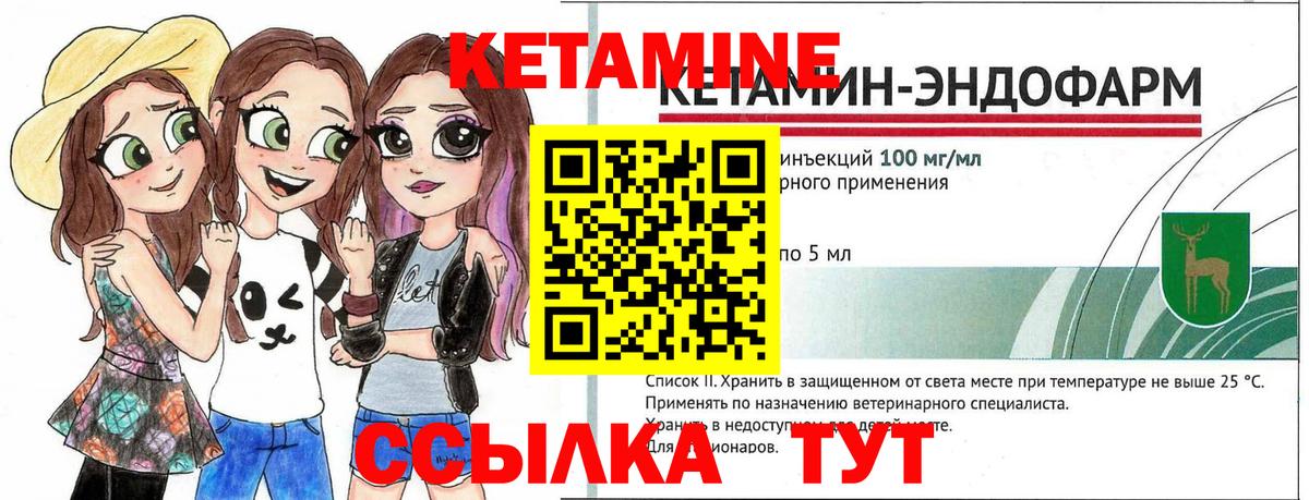 КЕТАМИН ketamine Черкесск