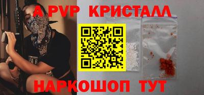 винт Краснодар
