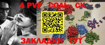 винт Краснодар