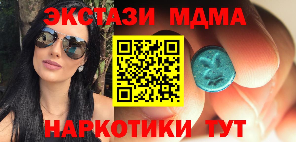 МДМА кристаллы  Вход с VPN  Черкесск 