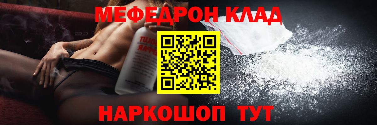Черкесск  Меф  Мефедрон 4 MMC  Вход с VPN  Меф мука 