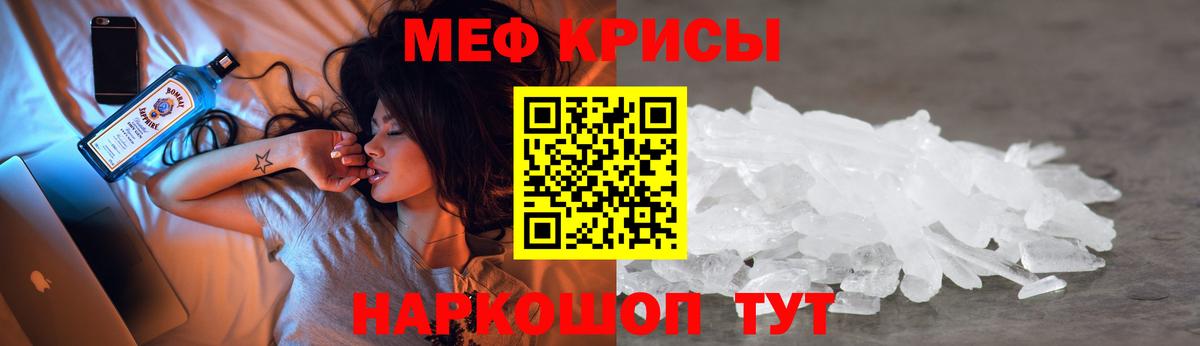 Меф мяу мяу мука Черкесск