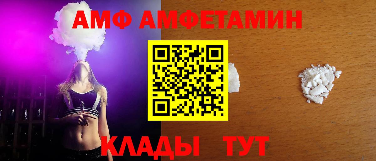 МЕТАМФЕТАМИН винт Черкесск