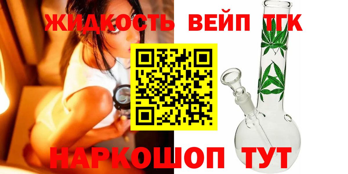 где продают наркотики  Дистиллят ТГК гашишное масло  ТГК концентрат  Вход с VPN  Черкесск 