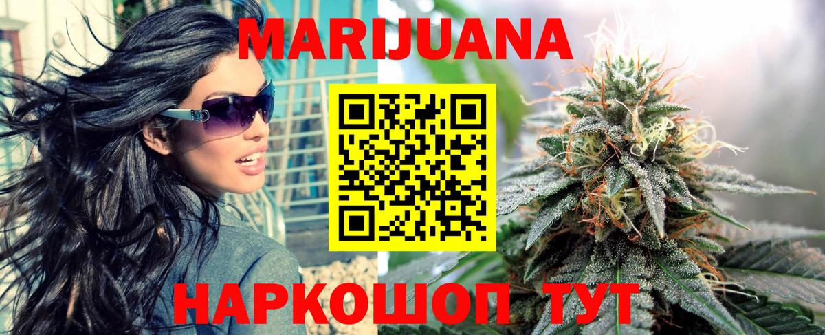 Черкесск  Бошки марихуана Amnesia  Конопля AK-47  Вход с VPN 